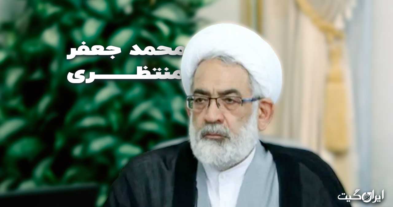 Mohammad Jafar Montazeri, the Attorney General: The fate of most imprisoned protesters has been determined