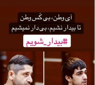 Ali Karimi's Reaction to the Execution of Mehdi Karami and Mohammad Hosseini