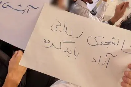 Arrest of Two Female Students in Sanandaj