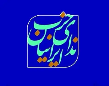 The Statement of the Neda Iranian Party: The Anti-Internet Plan for Cyberspace Protection Must Be Completely Removed from the Government and Parliament Agenda