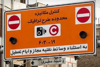 20% Increase in Traffic Plan Fees