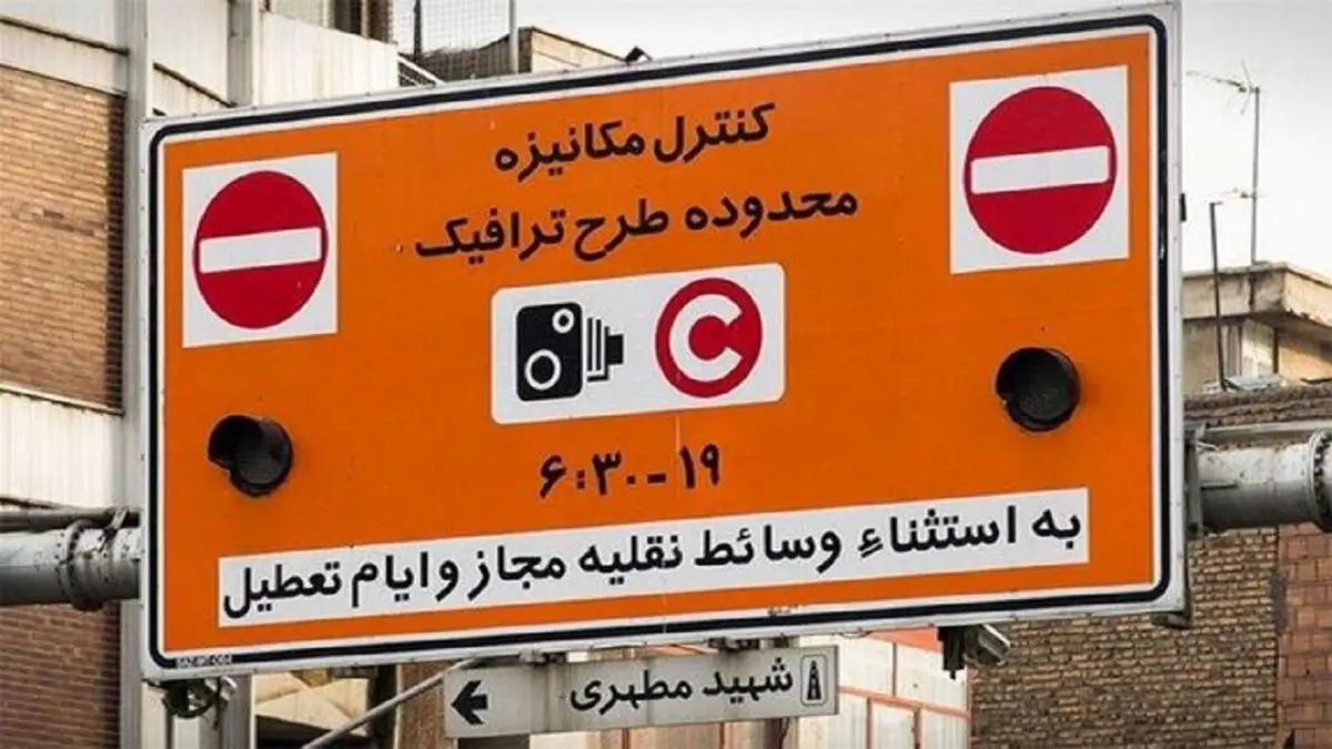 20% Increase in Traffic Plan Fees