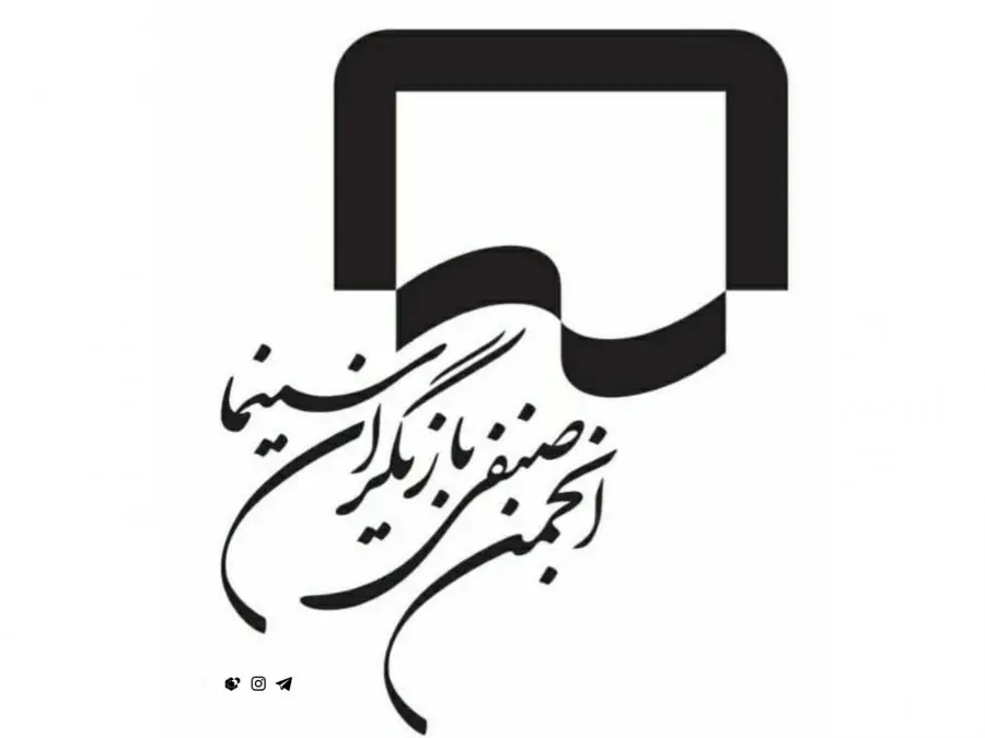 Cinema Actors Association's Complaint Against Broadcasting Organization
