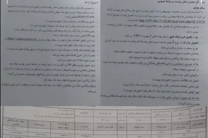 Kerman Khodro Cars Without Lottery for Hajj and Pilgrimage Organization Employees