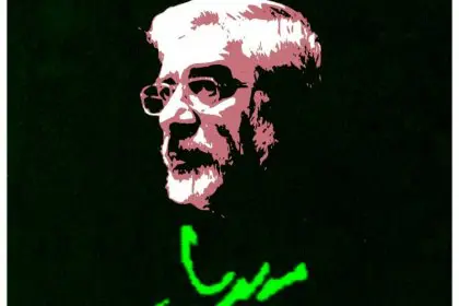 Mir Hossein Mousavi's Message from House Arrest: Invitation to a New Constitution for Saving Iran