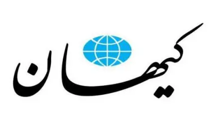 Kayhan's Harsh Attack on the Opposition Meeting: What Can a Bunch of Oddballs Do?