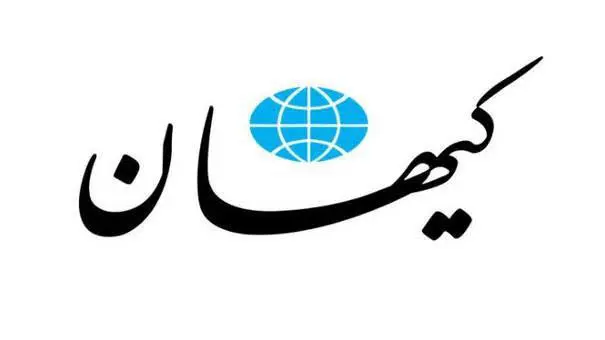 Kayhan's Harsh Attack on the Opposition Meeting: What Can a Bunch of Oddballs Do?