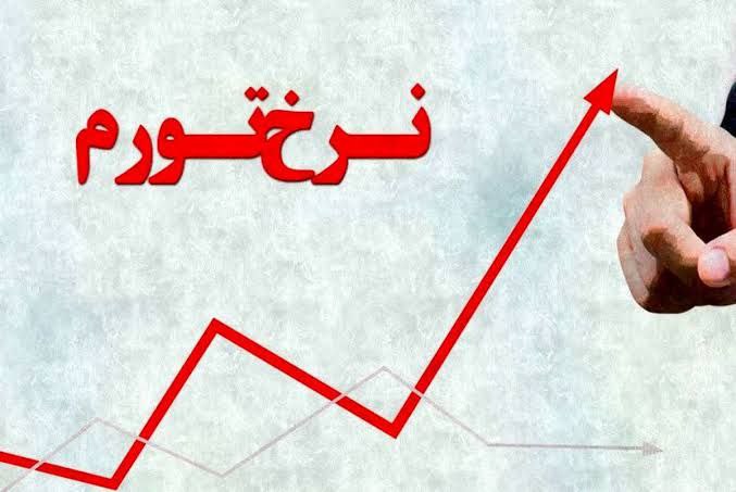 Iran ranks sixth in high inflation rate
