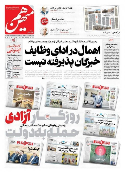 Reaction to the detention of the Construction Newspaper and the recap of the sharp headlines of anti-government newspapers