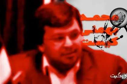 Who is Mohammad Bahmaei? Petrochemical Mafia Corruption Part Two