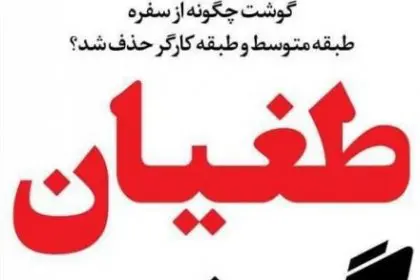 The Decision to Dismiss the Case Against Sazandegi Newspaper Issued