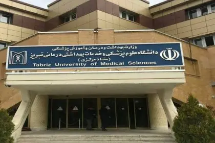 Summoning of 40 Tabriz University of Medical Sciences Students to the Disciplinary Committee