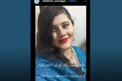 Instagram Post by Mahsa Amini's Mother