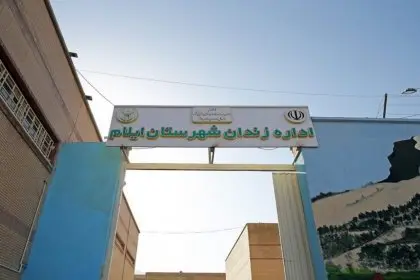 Suicide of a Person in the Detention Center of Ilam Intelligence Office