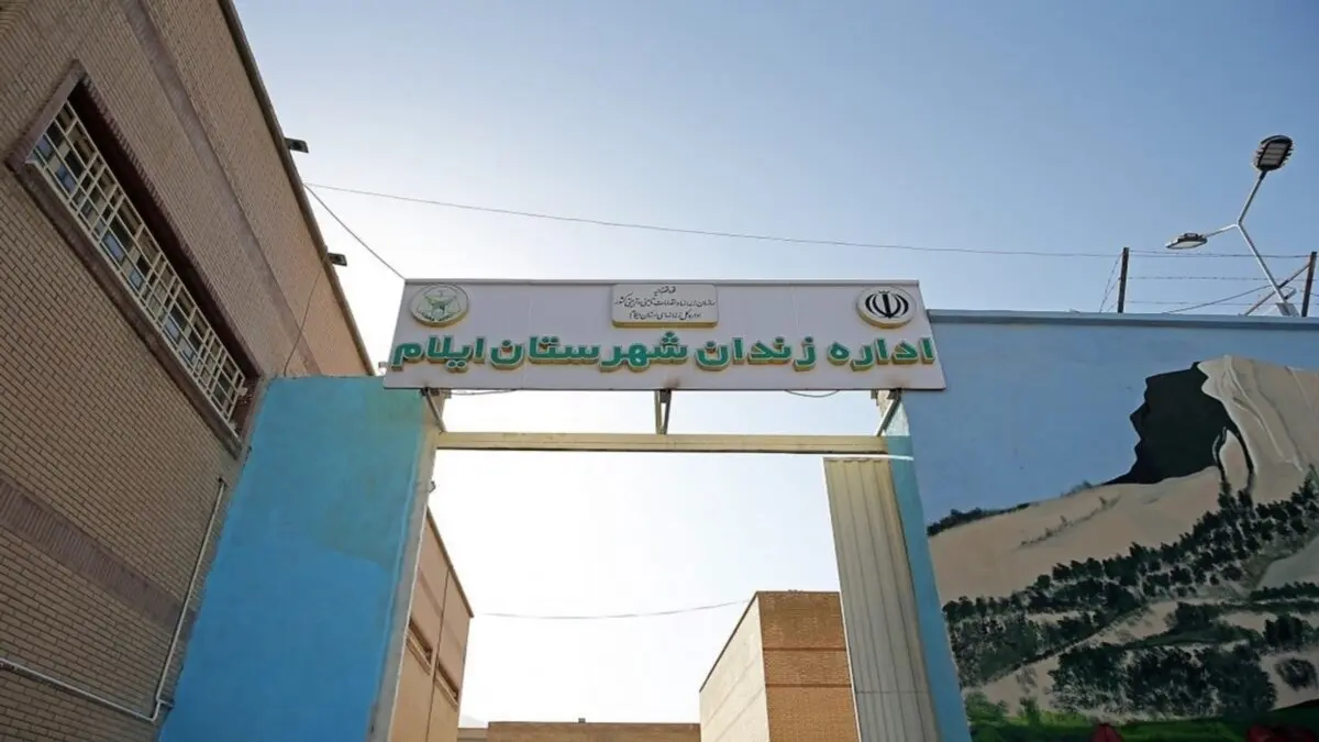Suicide of a Person in the Detention Center of Ilam Intelligence Office