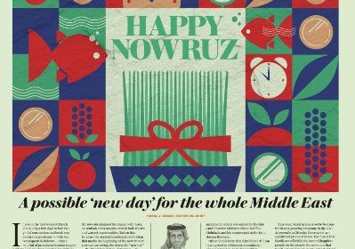 Congratulations on Nowruz in the Saudi Arabian newspaper