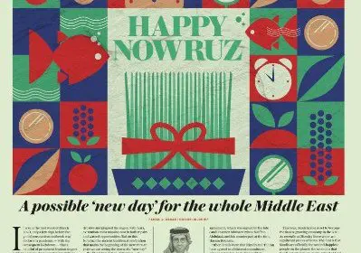 Congratulations on Nowruz in Saudi Arabian Newspaper