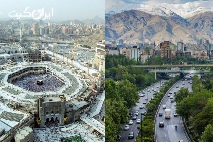 The price of land in Tehran is 4 times higher than the most famous cities in Saudi Arabia