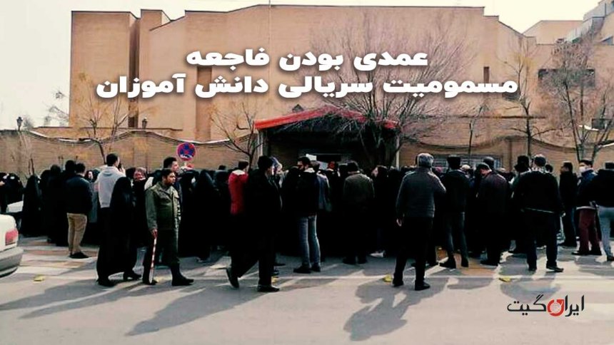 Intentionality of the Serial Poisoning Disaster of Students Part Three