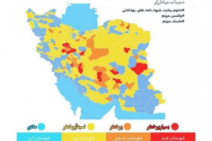 Increase in Red and Yellow COVID-19 Cities in Iran