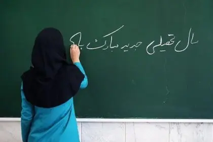Contract Teachers Have Not Received Any Salary Since October 2022