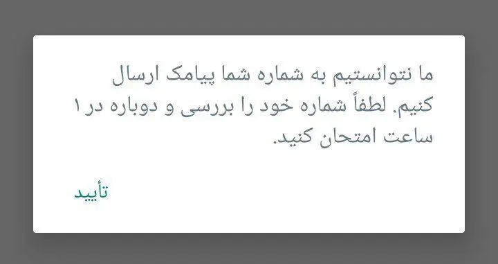 Do Not Delete Your WhatsApp Under Any Circumstances - Verification SMS Blocked by Some Operators