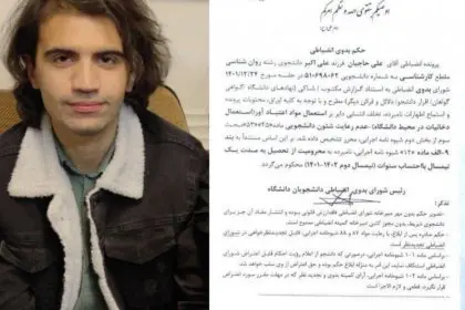 Continuation of Suspension and Suppression of Students in the Disciplinary Committee