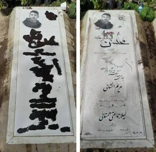 Mohsen Shakari's Tombstone Vandalized Again: First Paint, Now Tar