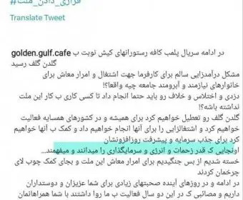 A Restaurant Announces Relocation After Being Sealed