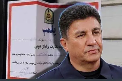 Iranian Media: Closure of Business Units of Several Celebrities