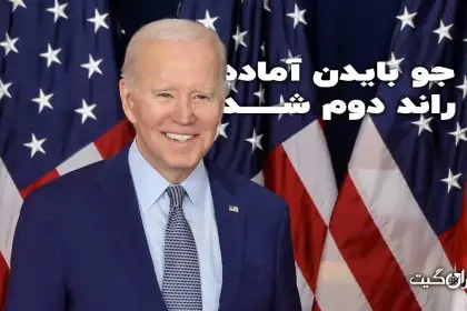 Joe Biden is ready for the second round