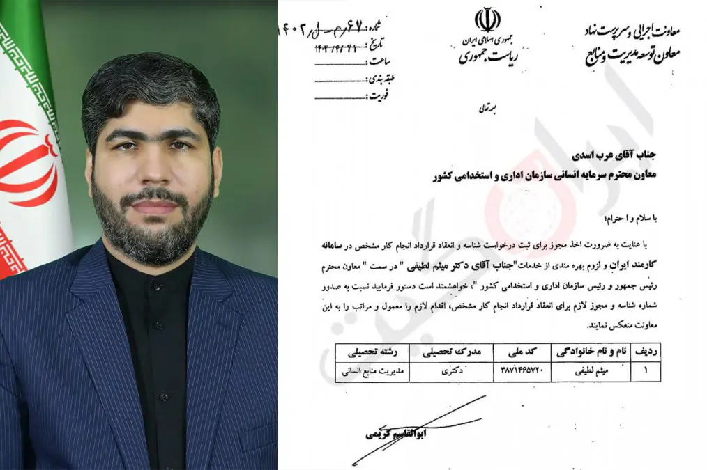 Another Tragedy in Raisi's Government: Law Circumvented for Meysam Latifi
