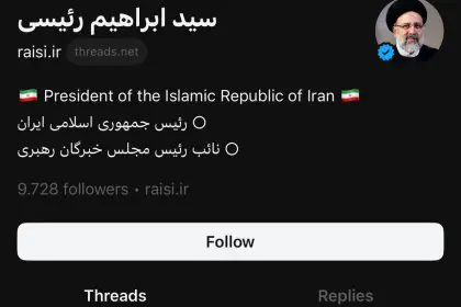 Raisi's Official Account on a Platform Blocked for the Public