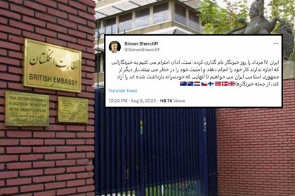 Iran's Ministry of Foreign Affairs summons the British Ambassador