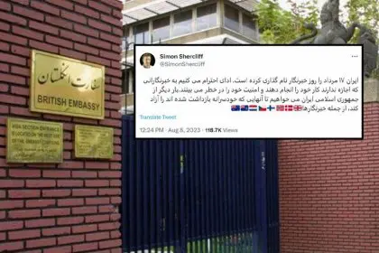 Iran's Foreign Ministry Summons British Ambassador