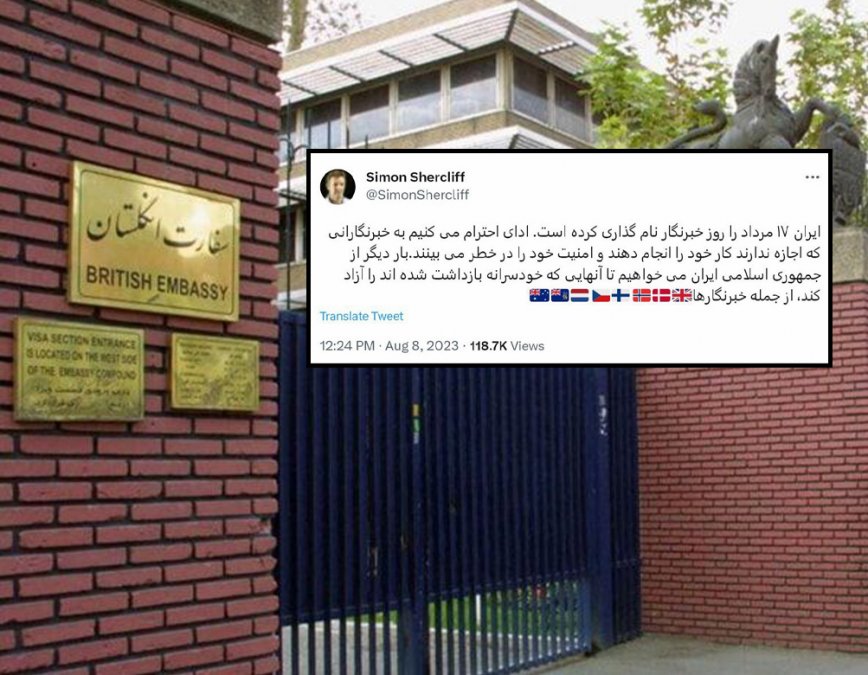 Iran's Ministry of Foreign Affairs summons the British Ambassador