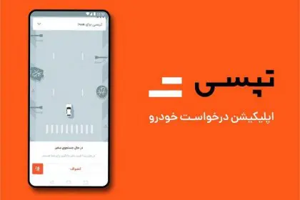 TAP30 Got Hacked