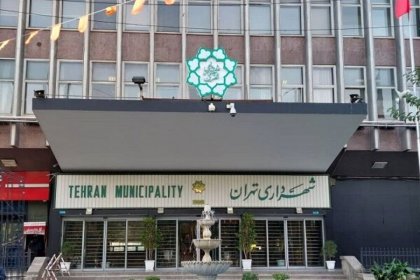 Employees of Tehran Municipality Technology Organization went on strike