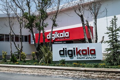 Digikala Statement: We Prevent the Repeat Sale of These Products After Tehran Prosecutor's Complaint