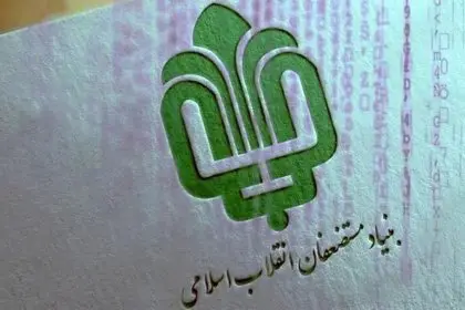 The Foundation of the Oppressed's Site and Documents Hacked
