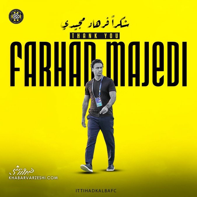 Farhad Majidi was dismissed from Ittihad Kalba