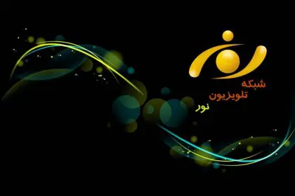 Afghanistan Journalists Center Condemns Suspension of Noor and Barya TV Activities by the Taliban