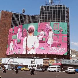 Wall painting in Valiasr Square on the occasion of Girls' Day