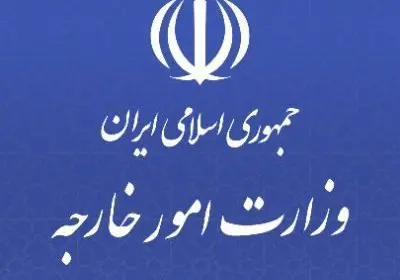 Iran's Foreign Ministry Statement: We Condemn the Board of Governors' Resolution Against Iran