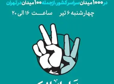 Ministry of Interior Arrested Terrorist Elements of the Medical Campaign Thousand Fields