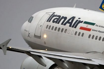 Spokesperson of IranAir: Sanctions against IranAir have not been implemented