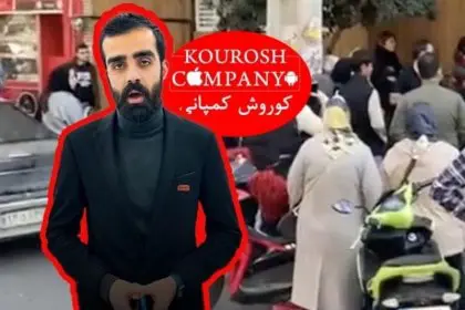 Head of the Organization for Collection and Sale of Seized Property: Assets of Kourosh Company Auctioned