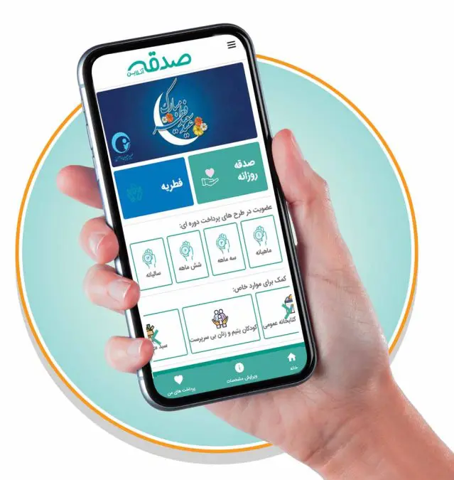 Deputy of the Relief Committee: 'My Charity' App to Be Launched for Charity Donations