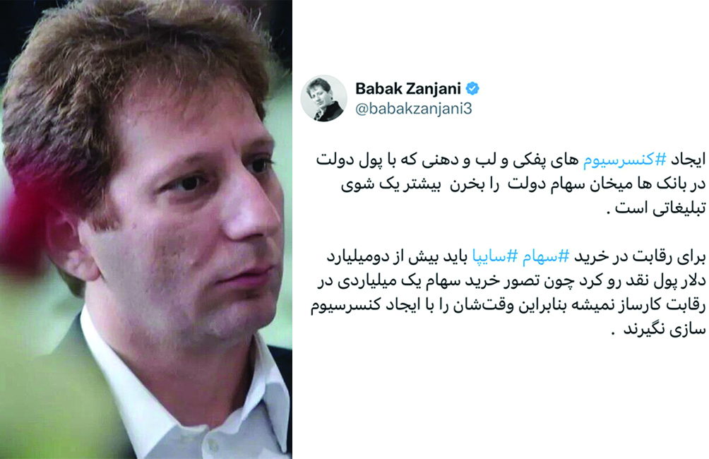 Babak Zanjani's Reaction to Kerman Motor Regarding the Purchase of Saipa Shares