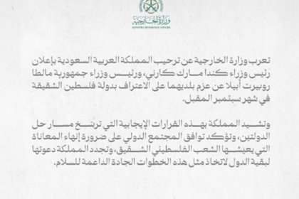 Saudi Arabia Welcomes Canada's and Malta's Decision to Recognize the State of Palestine